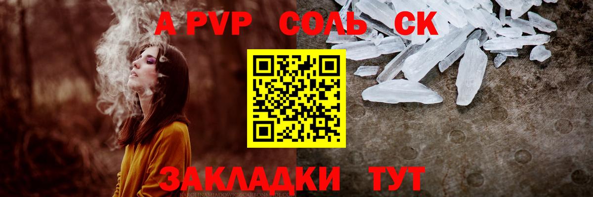 А ПВП мука  Alfa_PVP мука  Вход с VPN  Ревда  А ПВП  A-PVP Соль 