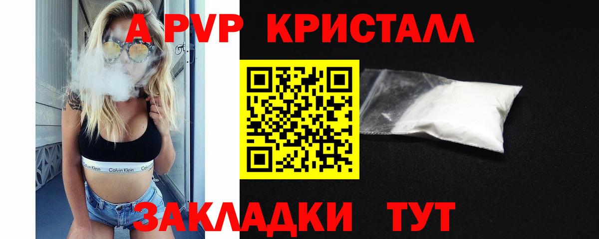 Alpha PVP Соль Ревда