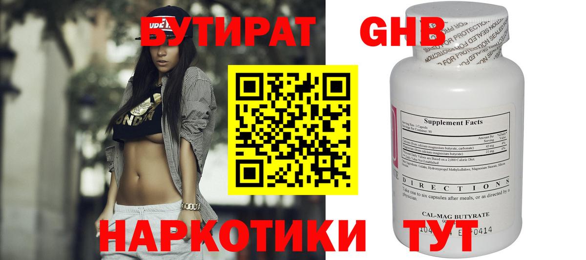 Ревда  Бутират оксана  Вход с VPN 