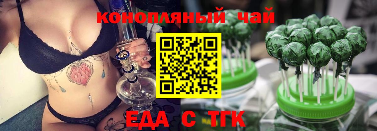 Ревда  Canna-Cookies конопля  Вход с VPN 