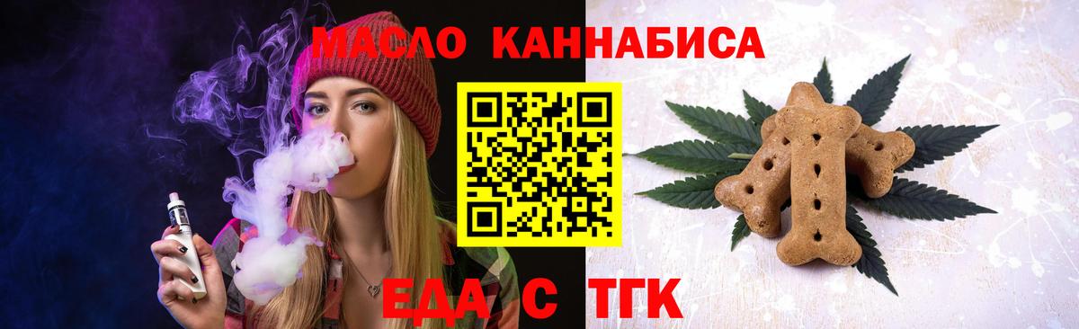 Canna-Cookies конопля Ревда