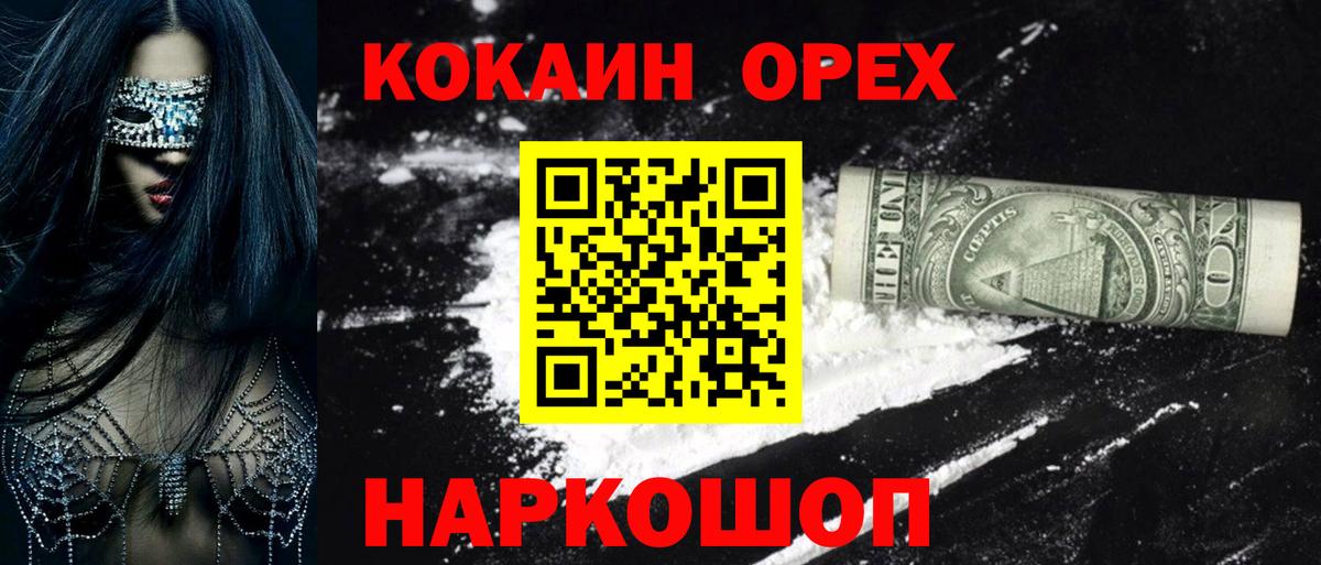 КОКАИН  Вход с VPN  Ревда  COCAIN Боливия  Кокаин Перу 