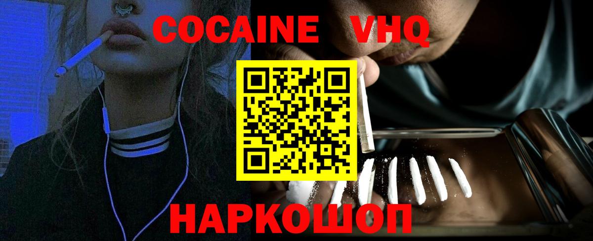 Кокаин Fish Scale Ревда