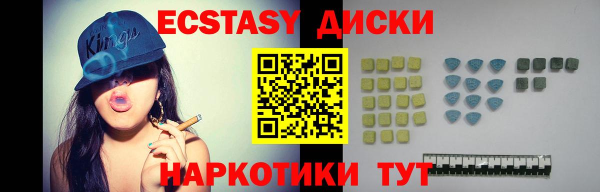 дарнет шоп  Вход с VPN  Экстази louis Vuitton  Ревда  Ecstasy ешки 