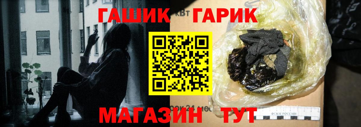 Гашиш хэш Ревда