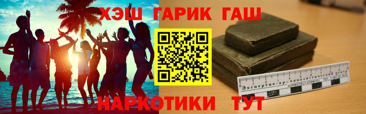ГАШИШ индика сатива  Гашиш VHQ  хочу   Гашиш  Ревда  Вход с VPN 