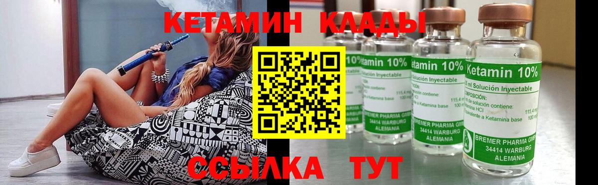 КЕТАМИН VHQ Ревда