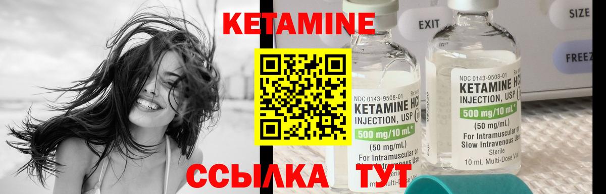 КЕТАМИН VHQ  Вход с VPN  блэк спрут ONION  Кетамин VHQ  Ревда 