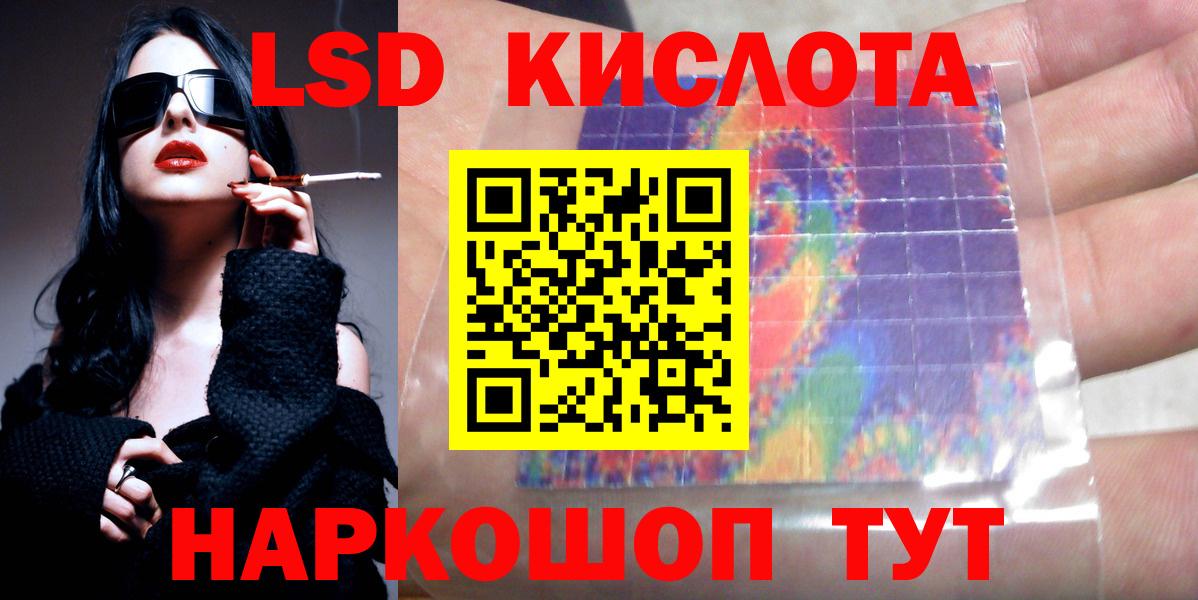LSD-25 экстази кислота  Вход с VPN  Лсд 25 экстази ecstasy  Ревда 