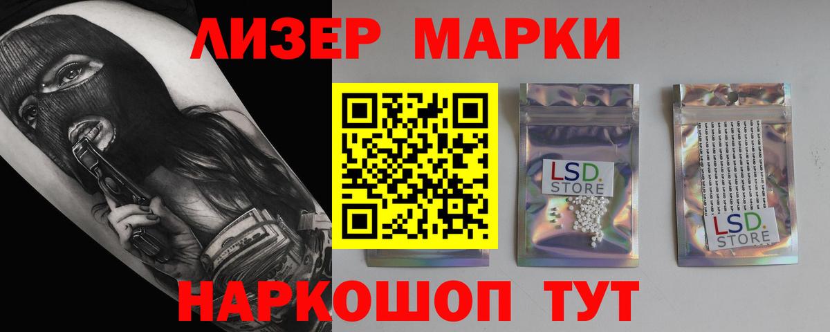LSD-25 экстази кислота Ревда