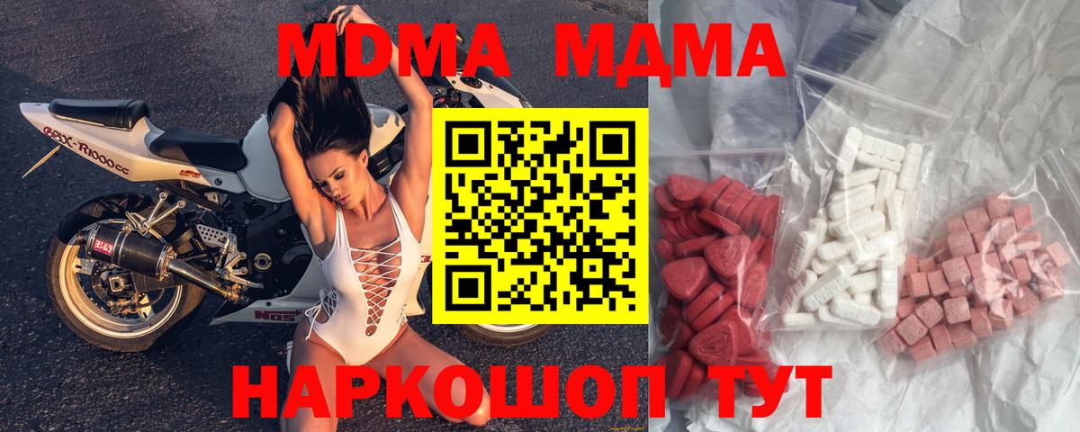 МДМА Molly  Вход с VPN  Ревда  MDMA crystal 
