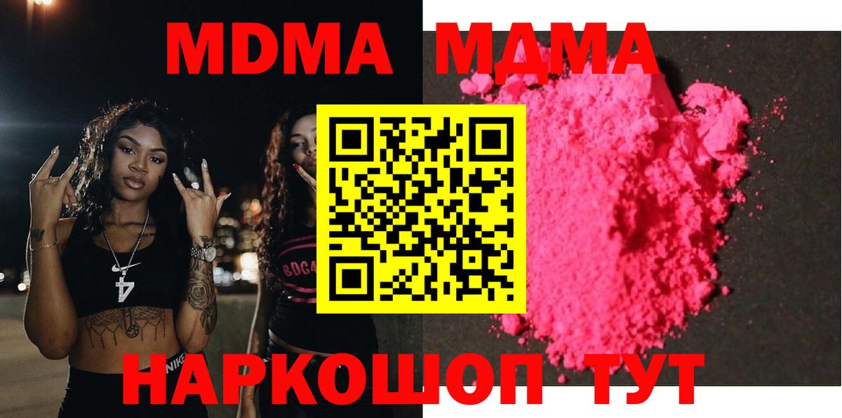 MDMA кристаллы Ревда