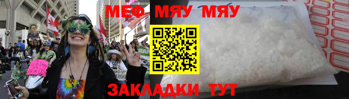 Меф  Меф мука  МЯУ-МЯУ 4 MMC  ссылка на мегу ТОР  Ревда  Вход с VPN 