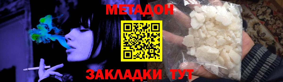 Ревда  МЕТАДОН VHQ  Вход с VPN  МЕТАДОН кристалл 
