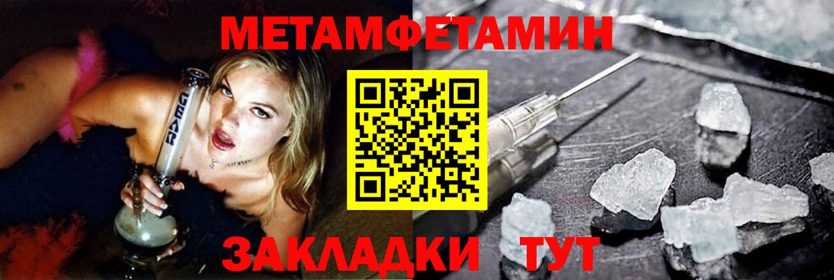Метамфетамин пудра  Первитин  Вход с VPN  Ревда  Метамфетамин пудра 
