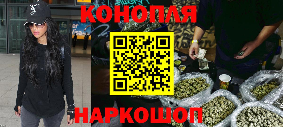 Канабис тримм  Шишки марихуана Ganja  Каннабис MAZAR  Ревда  Вход с VPN 