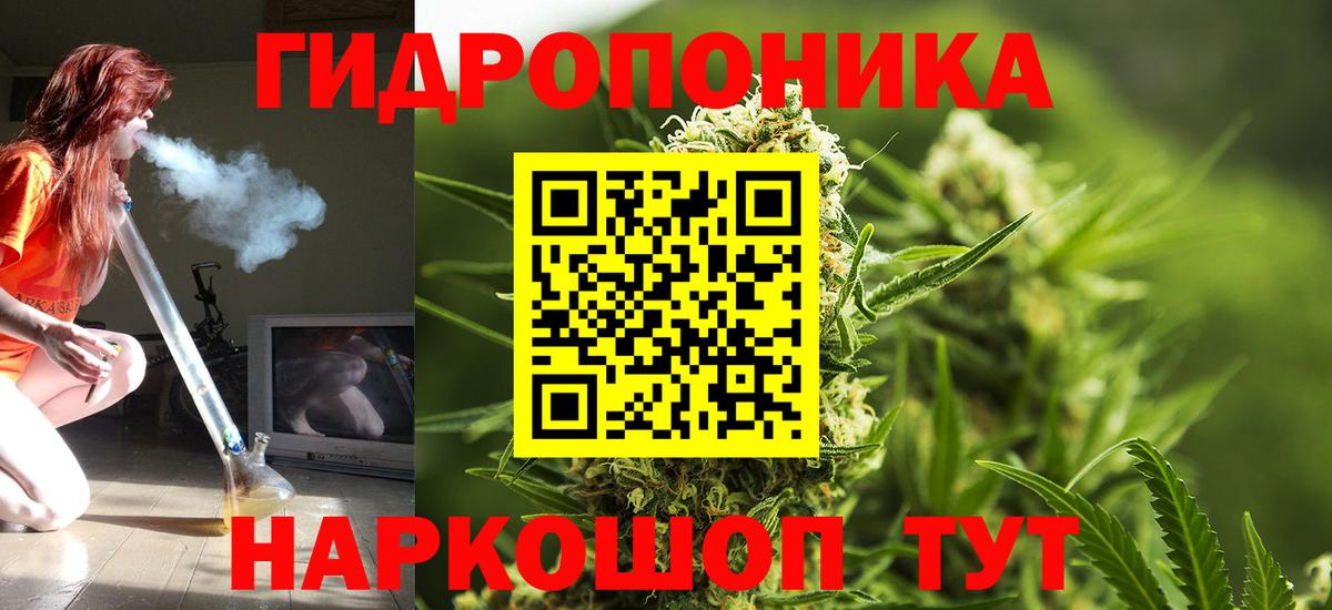 МАРИХУАНА ГИДРОПОН Ревда